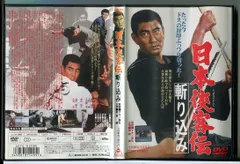 2025年最新】日本侠客伝 boxの人気アイテム - メルカリ