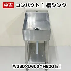 2023年最新】流し台中古の人気アイテム - メルカリ