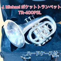 2025年最新】ポケットトランペットの人気アイテム - メルカリ