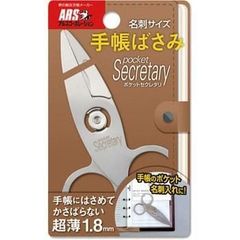 アルス　ポケットセクレタリーＳＢ-９