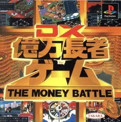 Amazon | DX億万長者ゲームII PS one Books | ゲームソフト