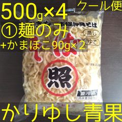 沖縄そば麺〈１〉　照喜名そば　500ｇ× 4〈10人前〉+かまぼこ90g×２【クール便】①②③④⑤