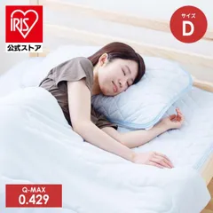 【公式】掛け布団 ダブル 掛布団 洗える ひんやり さらさら 肌掛け布団 リバーシブル HFC-D アイリスオーヤマ 夏用 夏 接触冷感 クール 抗菌防臭 吸湿 速乾のサムネイル