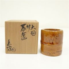 イ332 蓋置『淡海ぜぜ 陽炎園 膳所焼 黄交趾焼 槌目蓋置 共箱』茶道具
