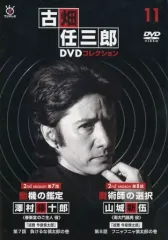 2025年最新】古畑任三郎DVDコレクションの人気アイテム - メルカリ