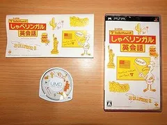 【中古】(未使用･未開封品)TALKMAN式 しゃべリンガル英会話(ソフト単体版) - PSP