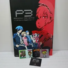 ペルソナ P3 PERSONA3 THE MOVIE パンフレット Persona 3 the Movie #2 Midsummer Knight's Dream