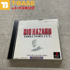 PlayStation1/プレイステーション1/プレステ1/PS1 CAPCOM カプコン BIO HAZARD DIRECTOR’S CUT バイオハザード ディレクターズカット ソフト/■