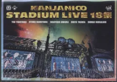 関ジャニ∞ Blu-ray初回限定盤A 2022 STADIUM LIVE18祭