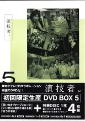 2026年最新】演技者。 2ndシリーズ Vol.4 の人気アイテム - メルカリ