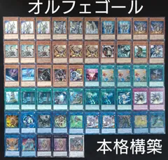 遊戯王 烙印キマイラ 55枚 構築済みデッキ EXデッキ付き 烙印キマイラデッキ 遊戯王デッキ 大会デッキ 本格構築デッキ