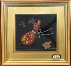 昭和レトロ　額縁　福寿山梨貴石画美術工芸協会