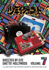 少年インザフッド　1-8巻　セット　SITE GhettoHollywood 少年インザフッド 1-8巻 セット SITE GhettoHollywood 少年イン