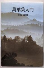 3-#増補 縄文文化と弥生大革命 人間は日本で進化した 林信二郎 1971年 昭和46年 再版 商工毎日新聞社 函・帯付 蔵書印有 竹内文献 コヨミ 中古】増補 縄文文化と弥生大革命 : 人間は日本で進化した／林