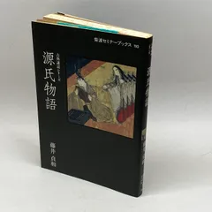 2024年最新】藤井セミナーの人気アイテム - メルカリ