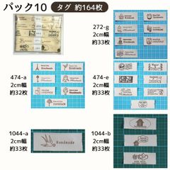 【約164枚】コットン タグ テープ 計10ヤード（約9.1Ｍ）パック【2ヤード×5商品】sgy-tagtpmx10
