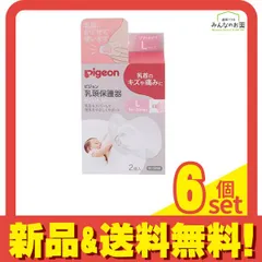 ピジョン 乳頭保護器 授乳用 ソフトタイプ Lサイズ 2個入 (16-20mm) 6個セット まとめ売り