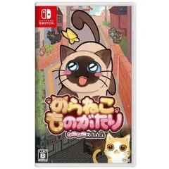 Nintendo Switch スイッチソフトのらねこものがたり ねこねこEdition(エディション) CFK
