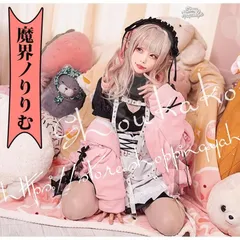 魔界ノりりむ コスプレ フルセット ウィッグ コスプレウィッグ バーチャルYouTuber VTuber 魔界ノりりむ