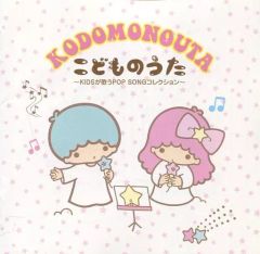 こどものうた コレクション キキララ CD サンリオ - メルカリ