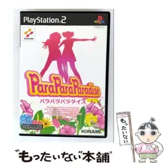 【中古】 パラパラパラダイス [PS2] / コナミ