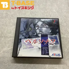 PlayStation1/プレイステーション1/プレステ1/PS1 ATLUS/アトラス ペルソナ2 罪 ソフト/■