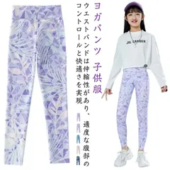  スパッツ ヨガパンツ  レギンス レギパン キッズ 子供 スポーツタイツ 子供服 フィットネス 秋冬 女の子 ストレッチ スポーツレギンス サッカー スポーツスパッツ ダンス 女児  rwkx144