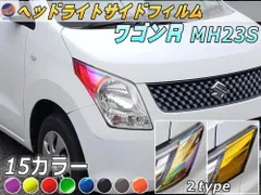 2024年最新】スズキ ワゴンRスティングレー MH23Sの人気アイテム - メルカリ