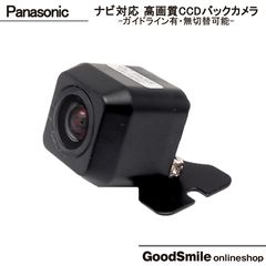 パナソニック リヤビューカメラ CY-RC50D(シルバー) - メルカリ