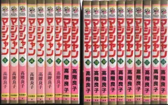 秋田書店 ボニータコミックス 高階良子 マジシャン 全19巻