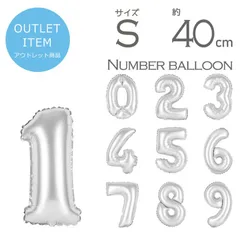 16ｲﾝﾁ 約40cm シルバー 金 数字 風船 ナンバーバルーン 誕生日 バルーン 飾り付け 飾り 壁 バースデー 記念日 イベント