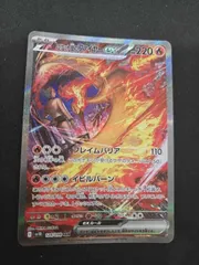 2025年最新】ポケモンカード ロケット団のファイヤーex SARの