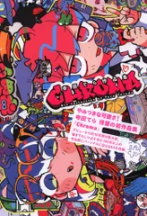 2025年最新】寺田てら作品集 Chromaの人気アイテム - メルカリ
