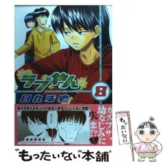 km98 ラブやん 全巻セット 全22 田丸浩史 アフタヌーン Amazon.co.jp: ラブやん コミック 全22巻完結セット
