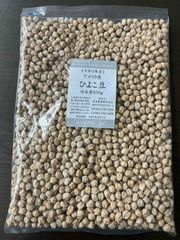 令和3年産　アメリカ産　ひよこ豆 （ガルバンゾー）830ｇ入【送料無料】【メール便】