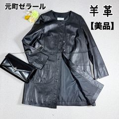 ◎新品タグ付き 元町zelal 本革 ラムレザージャケット 人気の切り替え XL 元町ゼラール 軽くてソフトな風合い！ トルコ産ラムレザー