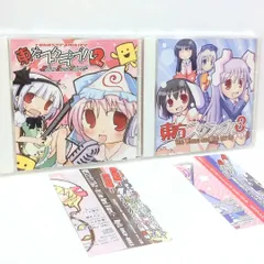 2026年最新】東方同人cdの人気アイテム - メルカリ