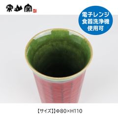 漆陶　オリベ 削ぎフリーカップ【送料込】