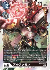 2025年最新】アルファモン デジカの人気アイテム - メルカリ
