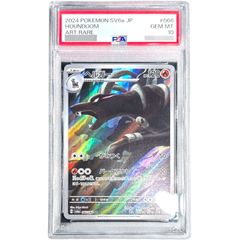 PSA10鑑定済〕ヘルガー【AR】{066/064} - メルカリ