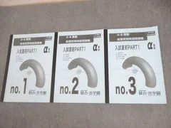 2025年最新】駿台浜学園の人気アイテム - メルカリ