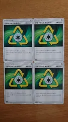 ENERGY 特殊エネルギー リサイクルエネルギー 4枚セット