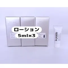 LA PRAIRIE　ラプレリー　SC エッセンスーインーローション　5ml×3個　新品未使用　(P)