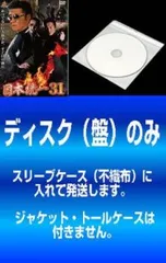 日本統一 全10枚 31、32、33、34、35、36、37、38、39、40 レンタル落ち セット 中古 DVD ケース無 日本統一６９ | 宅配DVDレンタルのTSUTAYA DISCAS