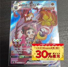 ポケモンカード　ポケカ　いちげきウーラオスvmax csr