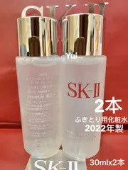 コスメ/美容【新品】SK-II 洗顔×6本、ふきとり用化粧水×5本 セット