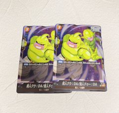 魔人クウ　ドゥー2枚　ドラゴンボール　　Vジャンプ