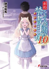 ラノベとある魔術の禁書目録 全63冊セット 全巻 ラノベ 小説 アニメ化