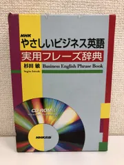 2024年最新】やさしいビジネス英語 NHKの人気アイテム - メルカリ