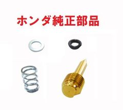 AF34 ライブディオ　後期　排ガス後モデル 純正キャブレターエアスクリューセット